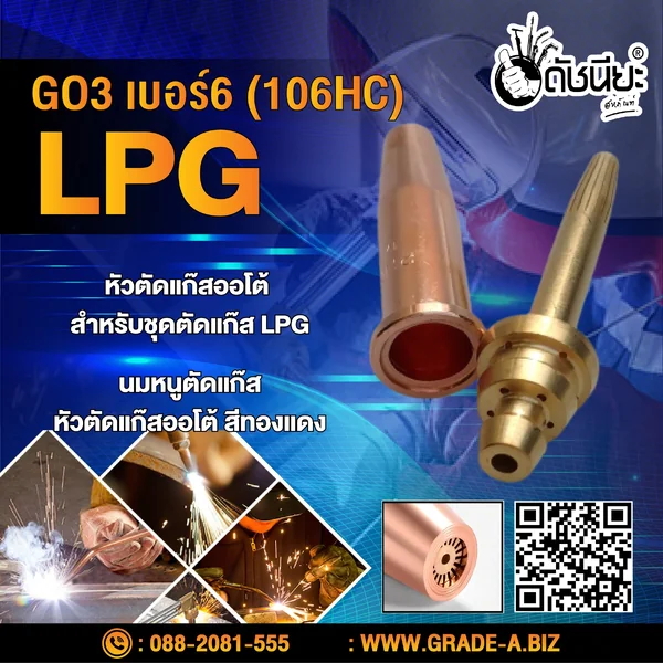 GO3 เบอร์#6 (106HC) Cutting Tip นมหนูหัวตัดแก๊ส หัวตัดแก๊สออโต้ สีทองแดง /GO3 No.#6 (106HC) LPG/Propane Hand Cutting Tip ดัชนียะ สหภัณฑ์ image 3 GO3 เบอร์#6 (106HC) Cutting Tip นมหนูหัวตัดแก๊ส หัวตัดแก๊สออโต้ สีทองแดง /GO3 No.#6 (106HC) LPG/Propane Hand Cutting Tip ดัชนียะ สหภัณฑ์ image 3