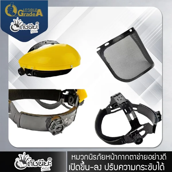 หน้ากากตัดหญ้าตาข่าย คุณภาพอย่างดี Steel Wire Mesh Face Shield ดัชนียะ สหภัณฑ์ image 2 หน้ากากตัดหญ้าตาข่าย คุณภาพอย่างดี Steel Wire Mesh Face Shield ดัชนียะ สหภัณฑ์ image 2