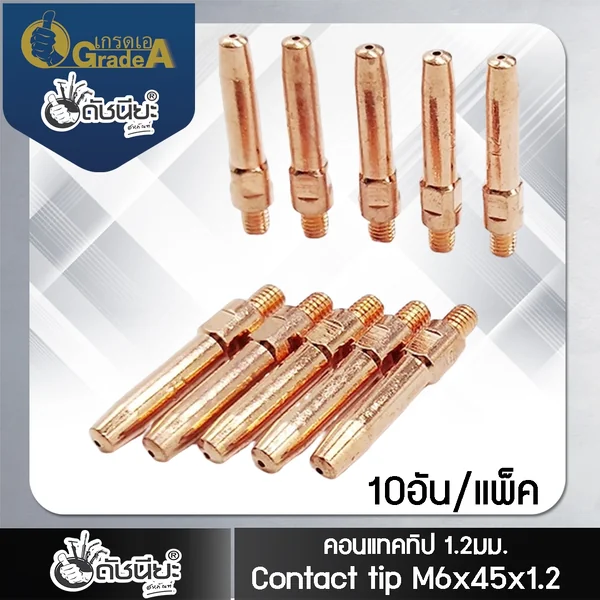10อัน คอนแทคทิปสำหรับพานาPana และโอทีซี OTC อย่างดี 1.2มม. Contact tip M6xL45x1.2mm.=10pcs.Mig welding torch for Pana,OTC high Quality ทำจากทองแดง แข็งแรงทนทาน ทนความร้อนขณะเชื่อมได้สูง ดัชนียะสหภัณฑ์ image 4