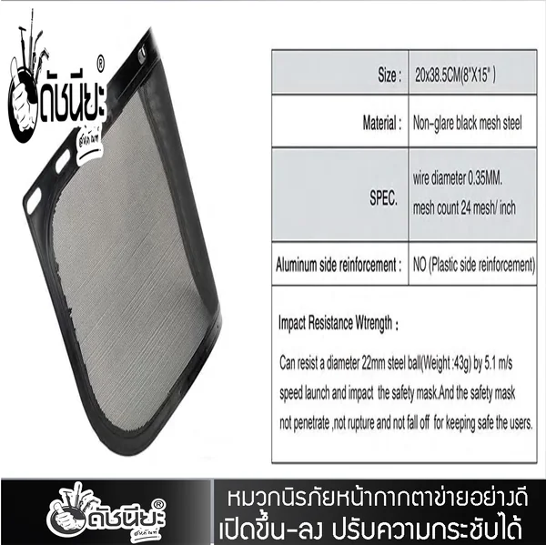 หน้ากากตัดหญ้าตาข่าย คุณภาพอย่างดี Steel Wire Mesh Face Shield ดัชนียะ สหภัณฑ์ image 8 หน้ากากตัดหญ้าตาข่าย คุณภาพอย่างดี Steel Wire Mesh Face Shield ดัชนียะ สหภัณฑ์ image 8