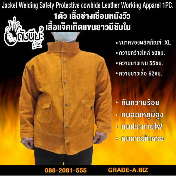 XL เสื้อช่างเชื่อมสีเหลืองหนังวัว เสื้อแจ็คเก็ตแขนยาวมีผ้าซับใน สำหรับงานหนักที่เกิดความร้อน ประกายไฟ และสะเก็ดไฟ XL Jacket Welding Safety Protective cowhide Leather Working Apparel ดัชนียะ สหภัณฑ์ image 2 XL เสื้อช่างเชื่อมสีเหลืองหนังวัว เสื้อแจ็คเก็ตแขนยาวมีผ้าซับใน สำหรับงานหนักที่เกิดความร้อน ประกายไฟ และสะเก็ดไฟ XL Jacket Welding Safety Protective cowhide Leather Working Apparel ดัชนียะ สหภัณฑ์ image 2