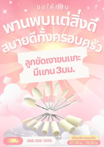 ลูกขัดเงาขนแกะมีแกน 3มม. ทรงกระบอก ขนาด 3มม.ขัดเงา จิวเวลลี่ เครื่องประดับ เงิน ทองเหลือง เหล็ก พลาสติก อลูมิเนียม สแตนเลส ดีบุก,ตะกั่ว เมลามิน โครเมี่ยม ไทเทเนียม Wool Felt Mounted Mandrel 3mm Head 3mm SHAPE CYLINDRICAL Polishing ดัชนียะ สหภัณฑ์ image 5