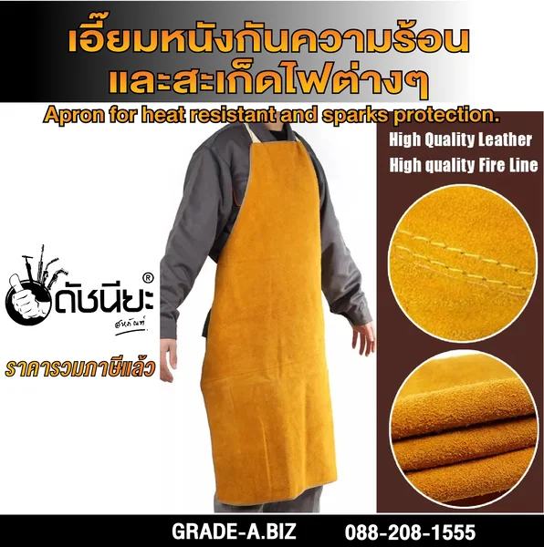 ผ้ากันเปื้อนหนังวัวกันความร้อนและสะเก็ดไฟ ขนาดกว้าง60ซม.สูง90ซม.Leather Welding Apron Flame & Spark Resistant Bib size 60cm wide x 90cm tall ดัชนียะ สหภัณฑ์ image 2 ผ้ากันเปื้อนหนังวัวกันความร้อนและสะเก็ดไฟ ขนาดกว้าง60ซม.สูง90ซม.Leather Welding Apron Flame & Spark Resistant Bib size 60cm wide x 90cm tall ดัชนียะ สหภัณฑ์ image 2