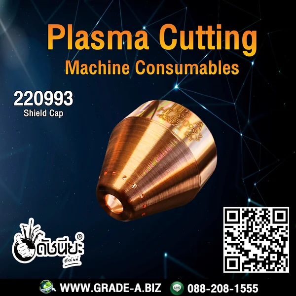 1อัน 220993 SHIELD Mechanized for Powermax 1650, 100A, HRT / PMX105 ดัชนียะ สหภัณฑ์ image 6 1อัน 220993 SHIELD Mechanized for Powermax 1650, 100A, HRT / PMX105 ดัชนียะ สหภัณฑ์ image 6