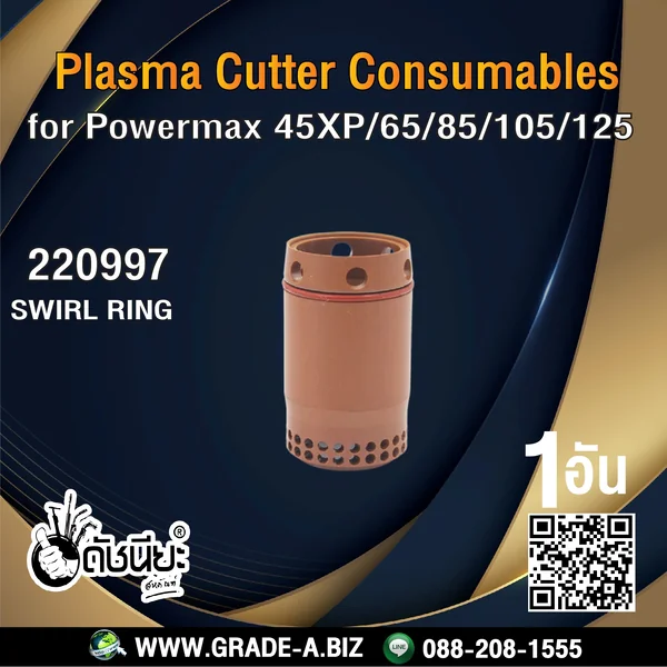 1อัน 220997 SWIRL RING for Powermax 45XP/65/85/105/125 ดัชนียะสหภัณฑ์ image 5 1อัน 220997 SWIRL RING for Powermax 45XP/65/85/105/125 ดัชนียะสหภัณฑ์ image 5
