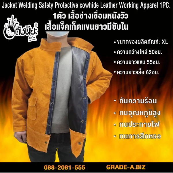 XL เสื้อช่างเชื่อมสีเหลืองหนังวัว เสื้อแจ็คเก็ตแขนยาวมีผ้าซับใน สำหรับงานหนักที่เกิดความร้อน ประกายไฟ และสะเก็ดไฟ XL Jacket Welding Safety Protective cowhide Leather Working Apparel ดัชนียะ สหภัณฑ์ image 3 XL เสื้อช่างเชื่อมสีเหลืองหนังวัว เสื้อแจ็คเก็ตแขนยาวมีผ้าซับใน สำหรับงานหนักที่เกิดความร้อน ประกายไฟ และสะเก็ดไฟ XL Jacket Welding Safety Protective cowhide Leather Working Apparel ดัชนียะ สหภัณฑ์ image 3