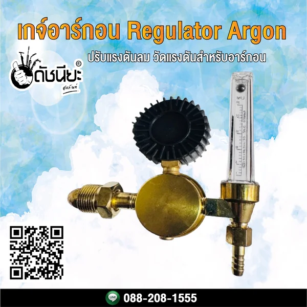 เกจ์อาร์กอน Regulator Argon เกจ์ปรับแรงดันลมอาร์กอน เกจ์วัดแรงดันสำหรับอาร์กอน ดัชนียะ สหภัณฑ์ image 2