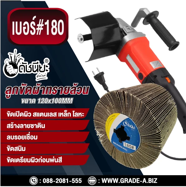 ลูกขัดผ้าทรายล้วน PTX เบอร์ GRIT#180 ขนาด SIZE 115x100MM.SANDPAPER DRAWING WHEEL ขัดเปิดผิว สแตนเลส เหล็ก โลหะ สร้างลายซาติน ลบรอยเชื่อม ขัดสนิม ขัดเตรียมผิวก่อนพ่นสี ดัชนียะ สหภัณฑ์ image 2