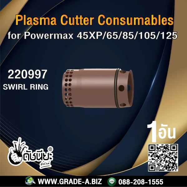 1อัน 220997 SWIRL RING for Powermax 45XP/65/85/105/125 ดัชนียะสหภัณฑ์ image 3 1อัน 220997 SWIRL RING for Powermax 45XP/65/85/105/125 ดัชนียะสหภัณฑ์ image 3