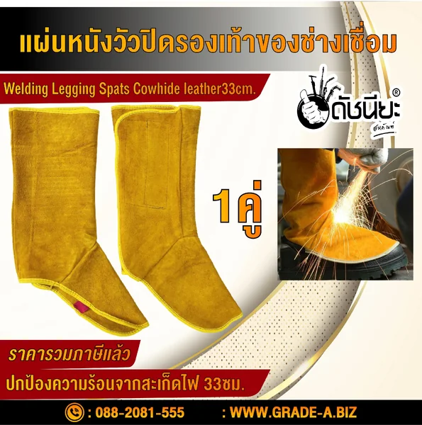 1คู่ สูง 33ซม.ปลอกขาหนังวัวงานเชื่อม แผ่นหนังวัวปิดรองเท้า สำหรับป้องกันเท้า ผ้าคลุมรองเท้า ปกป้องเท้าจากความร้อนและสะเก็ดไฟงานเชื่อม Cowhide Leather Welding Boot Covers Protection Heat and Abrasion Resistant 1 Pair Height Approx. 33cm. ดัชนียะ สหภัณฑ์ image 2 1คู่ สูง 33ซม.ปลอกขาหนังวัวงานเชื่อม แผ่นหนังวัวปิดรองเท้า สำหรับป้องกันเท้า ผ้าคลุมรองเท้า ปกป้องเท้าจากความร้อนและสะเก็ดไฟงานเชื่อม Cowhide Leather Welding Boot Covers Protection Heat and Abrasion Resistant 1 Pair Height Approx. 33cm. ดัชนียะ สหภัณฑ์ image 2