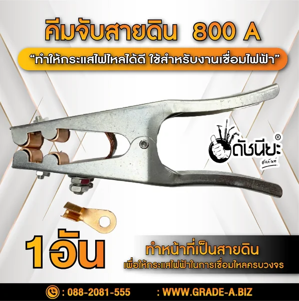 800แอมป์ คีมจับสายดิน คีมจับสายกราวด์ ทรงยุโรป 800A Earth Clamp ดัชนียะ สหภัณฑ์ image 1