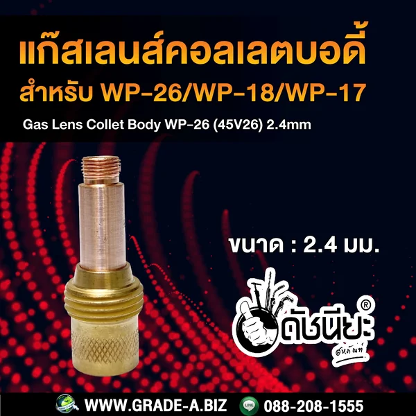 1อัน แก๊สเลนส์คอลเลตบอดี้ ขนาด2.4มม. WP-26 Gas lens collet body 2.4mm.(45V26) ดัชนียะ สหภัณฑ์ image 2 1อัน แก๊สเลนส์คอลเลตบอดี้ ขนาด2.4มม. WP-26 Gas lens collet body 2.4mm.(45V26) ดัชนียะ สหภัณฑ์ image 2