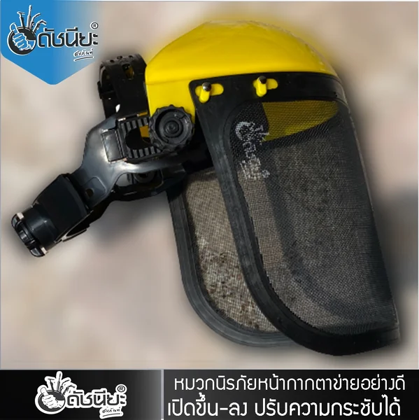 หน้ากากตัดหญ้าตาข่าย คุณภาพอย่างดี Steel Wire Mesh Face Shield ดัชนียะ สหภัณฑ์ image 6 หน้ากากตัดหญ้าตาข่าย คุณภาพอย่างดี Steel Wire Mesh Face Shield ดัชนียะ สหภัณฑ์ image 6