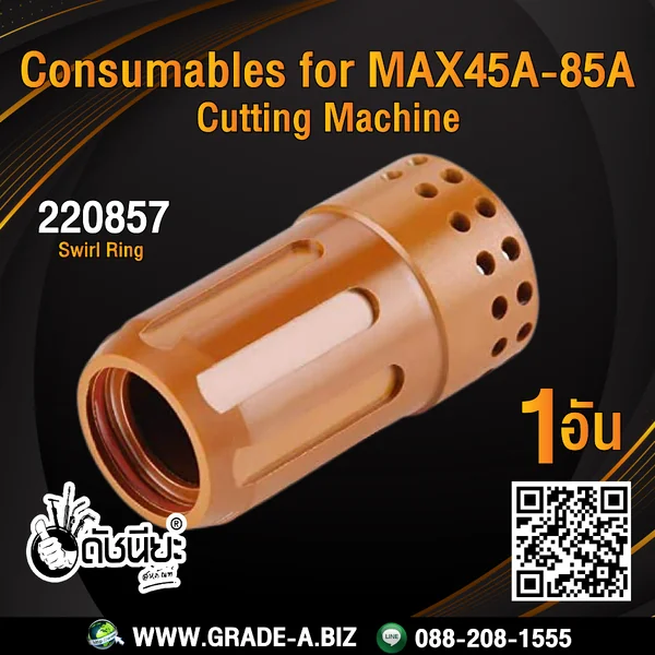 1อัน 220857 SWIRL RING for Powermax 65/85/105/45XP ดัชนียะสหภัณฑ์ image 2 1อัน 220857 SWIRL RING for Powermax 65/85/105/45XP ดัชนียะสหภัณฑ์ image 2
