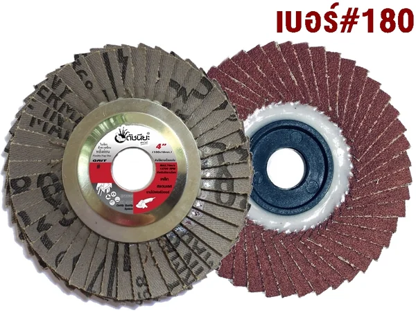 10ใบ เบอร์#180 จานทรายซ้อนหลังอ่อน4นิ้ว ผ้าคลิงสปอร์ FLEXIBLE FLAP DISC 100x16MM.GRIT#180=10pcs.ขัดสแตนเลส เหล็ก อะลูมิเนียม งานไม้เฟอร์นิเจอร์ ดัชนียะ สหภัณฑ์ image 2 10ใบ เบอร์#180 จานทรายซ้อนหลังอ่อน4นิ้ว ผ้าคลิงสปอร์ FLEXIBLE FLAP DISC 100x16MM.GRIT#180=10pcs.ขัดสแตนเลส เหล็ก อะลูมิเนียม งานไม้เฟอร์นิเจอร์ ดัชนียะ สหภัณฑ์ image 2