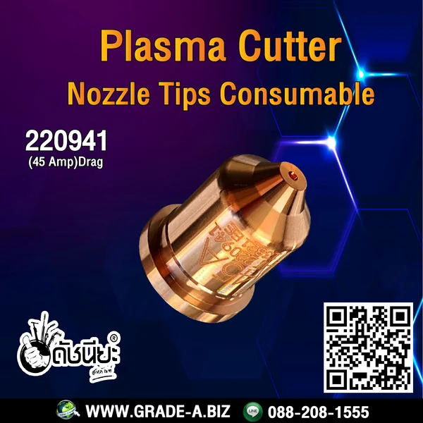 1อัน 220941 Nozzle for Powermax 65/85/105/45XP,45A ดัชนียะสหภัณฑ์ image 6 1อัน 220941 Nozzle for Powermax 65/85/105/45XP,45A ดัชนียะสหภัณฑ์ image 6