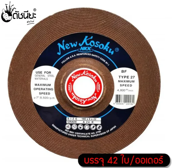 42ใบ NKK ใบเจียรเหล็ก 7นิ้วหนา6มม.สีแดง GRINDING DISC RED 180x6x22MM. =42pcs. NKK image 1 42ใบ NKK ใบเจียรเหล็ก 7นิ้วหนา6มม.สีแดง GRINDING DISC RED 180x6x22MM. =42pcs. NKK image 1