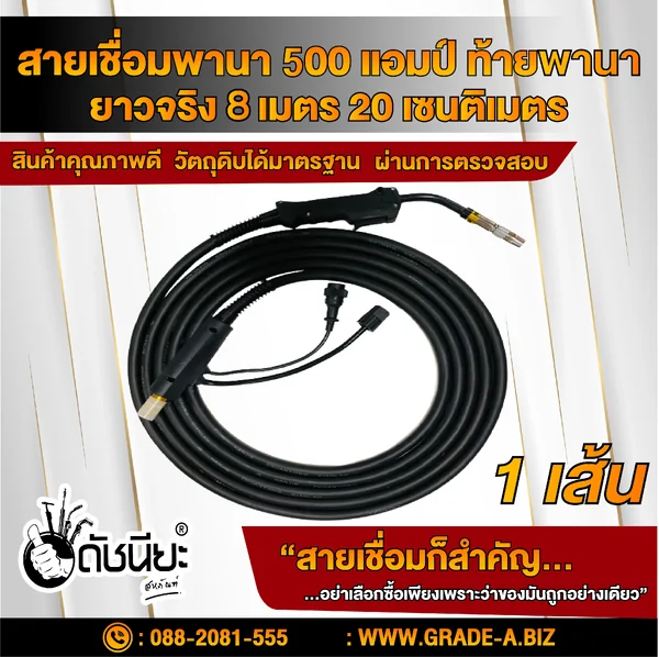 สายเชื่อมมิกพานา 500แอมป์ ท้ายพานา ยาวจริง 8เมตร20เซนติเมตร สายเชื่อมซีโอทูอย่างดี MIG CO2 TORCH PANA 500AMP WITH BACK PANA LENGTH ACTUAL 8m.20cm. ดัชนียะ สหภัณฑ์ image 1 สายเชื่อมมิกพานา 500แอมป์ ท้ายพานา ยาวจริง 8เมตร20เซนติเมตร สายเชื่อมซีโอทูอย่างดี MIG CO2 TORCH PANA 500AMP WITH BACK PANA LENGTH ACTUAL 8m.20cm. ดัชนียะ สหภัณฑ์ image 1