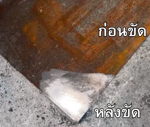ขัดเงาเหล็ก