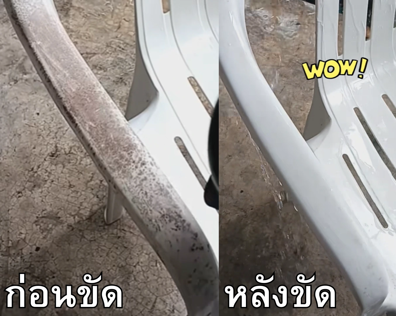 ขัดพลาสติกให้ใส