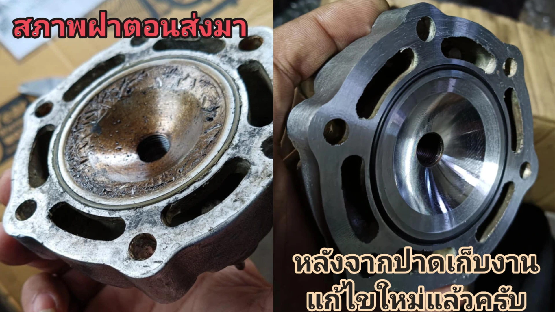 ทําความสะอาดฝาสูบรถยนต์ ทําความสะอาดฝาสูบรถยนต์