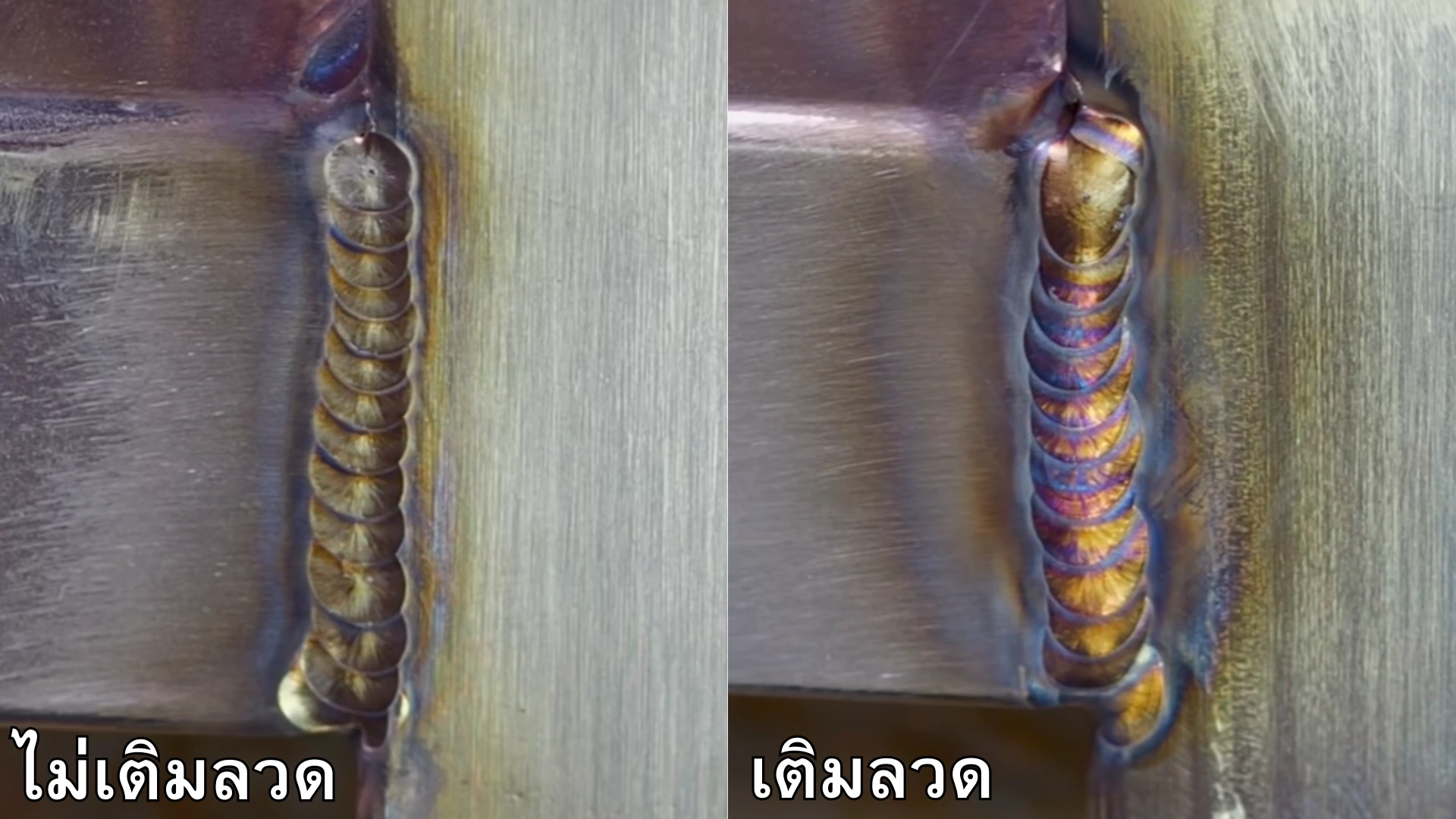 เชื่อมเหล็กกล่อง เชื่อมเหล็กกล่อง