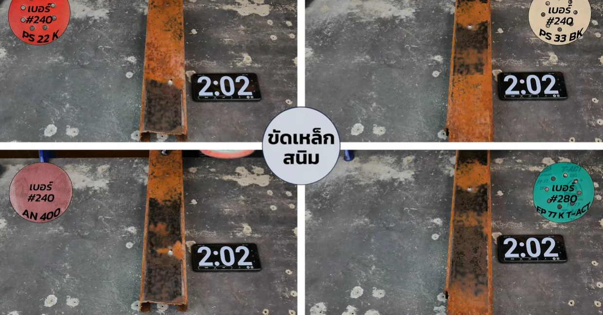 กระดาษทรายกลมขัดเหล็ก