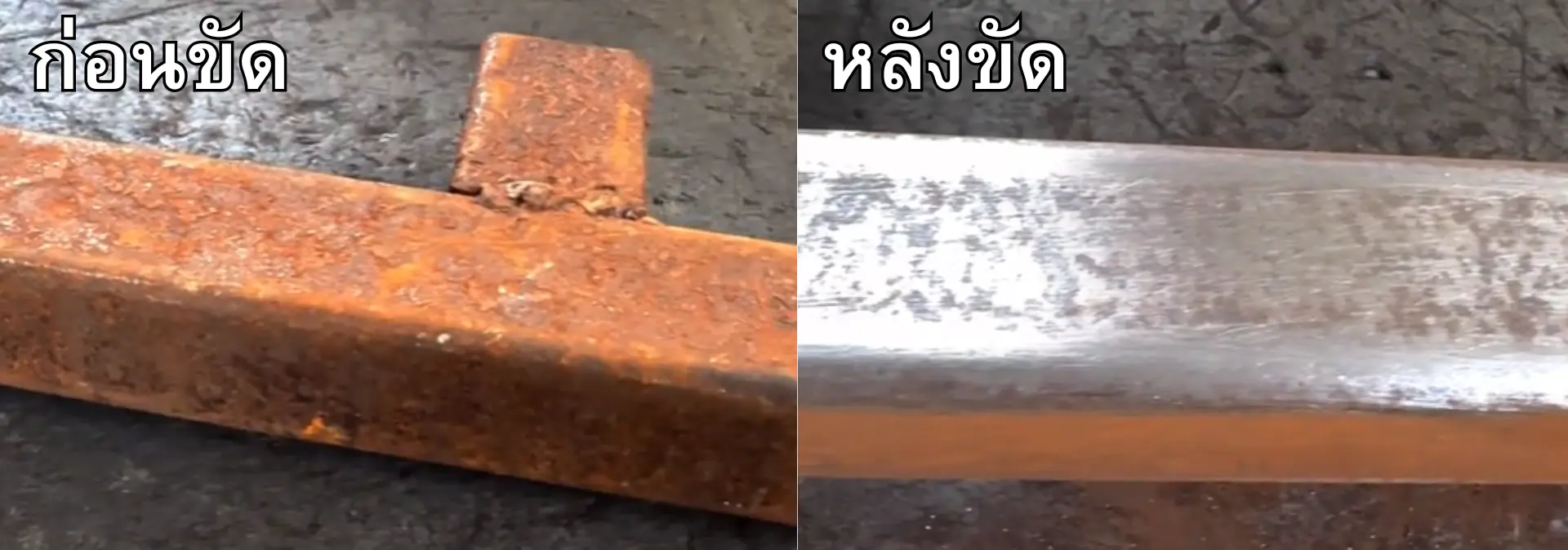 กระดาษทรายขัดเหล็ก