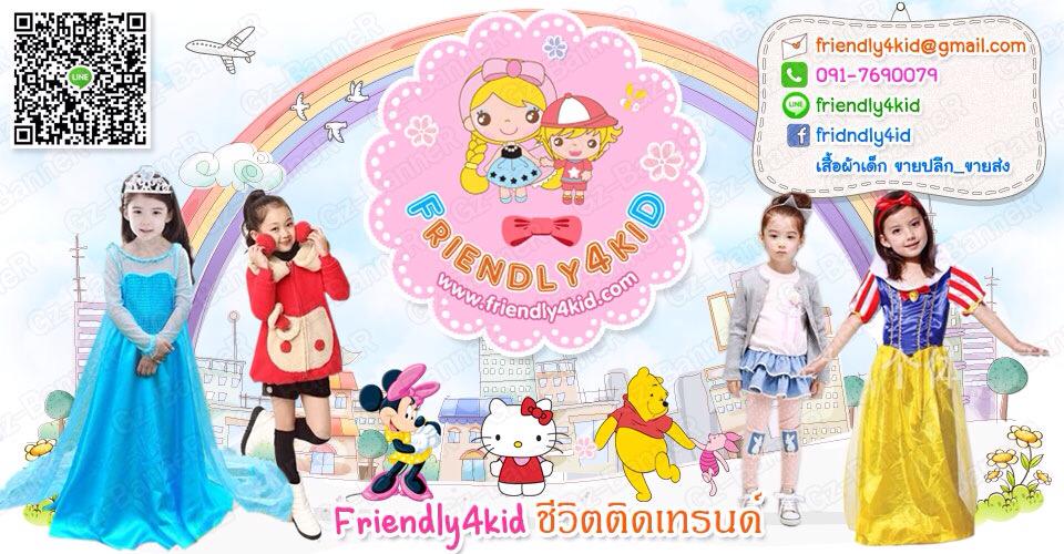 friendly4kid