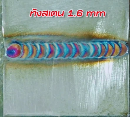 ลวดเชื่อมทังสเตน 1.6 ลวดเชื่อมทังสเตน 1.6