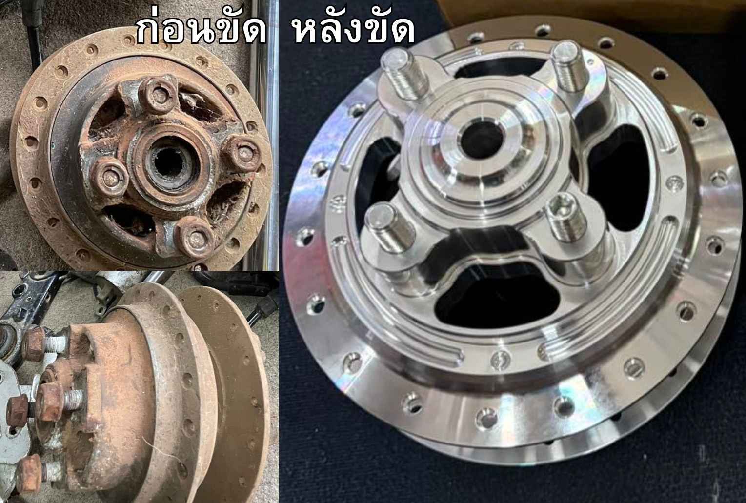ขัดสนิมมอเตอร์ไซค์ ขัดสนิมมอเตอร์ไซค์