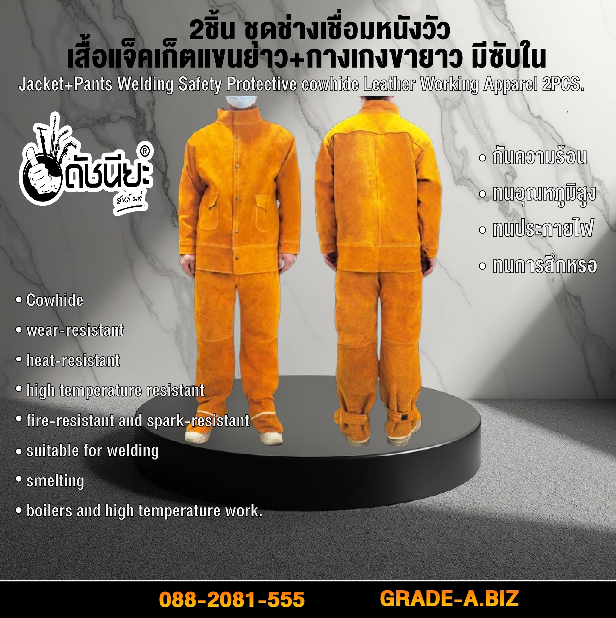 ผ้ากันสะเก็ดไฟเชื่อม ผ้ากันสะเก็ดไฟเชื่อม