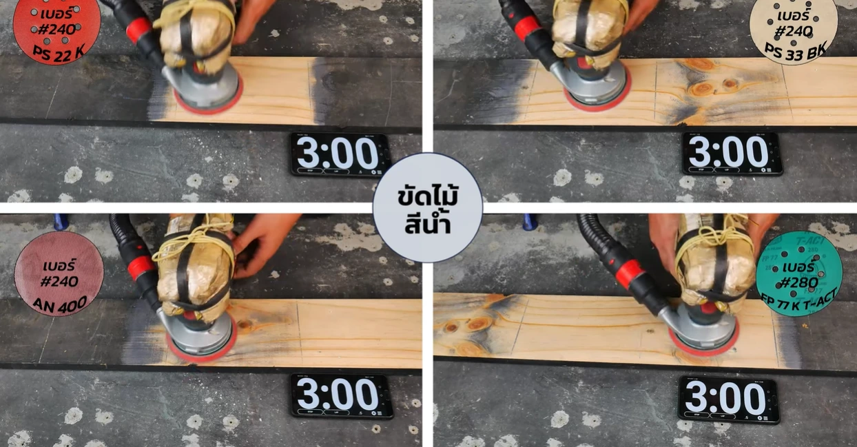 กระดาษทรายกลมขัดไม้