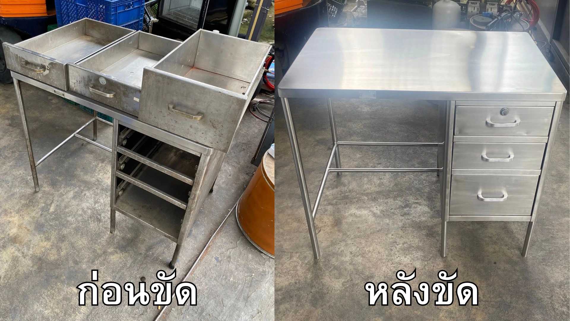 ล้างคราบสแตนเลส ล้างคราบสแตนเลส