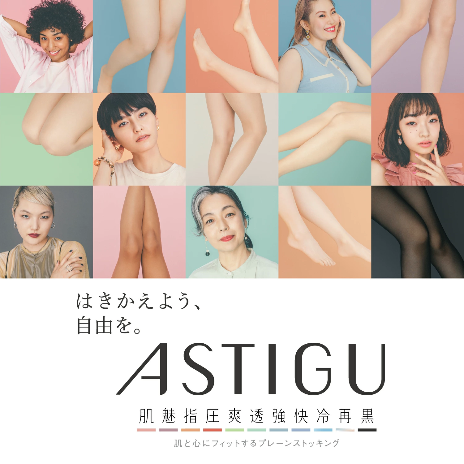 ถุงน่อง ATSUGI ขาเรียว แพ็คเกจแดง アスティーグ 圧