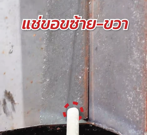 วิธีเชื่อมเหล็กให้ติดกัน วิธีเชื่อมเหล็กให้ติดกัน