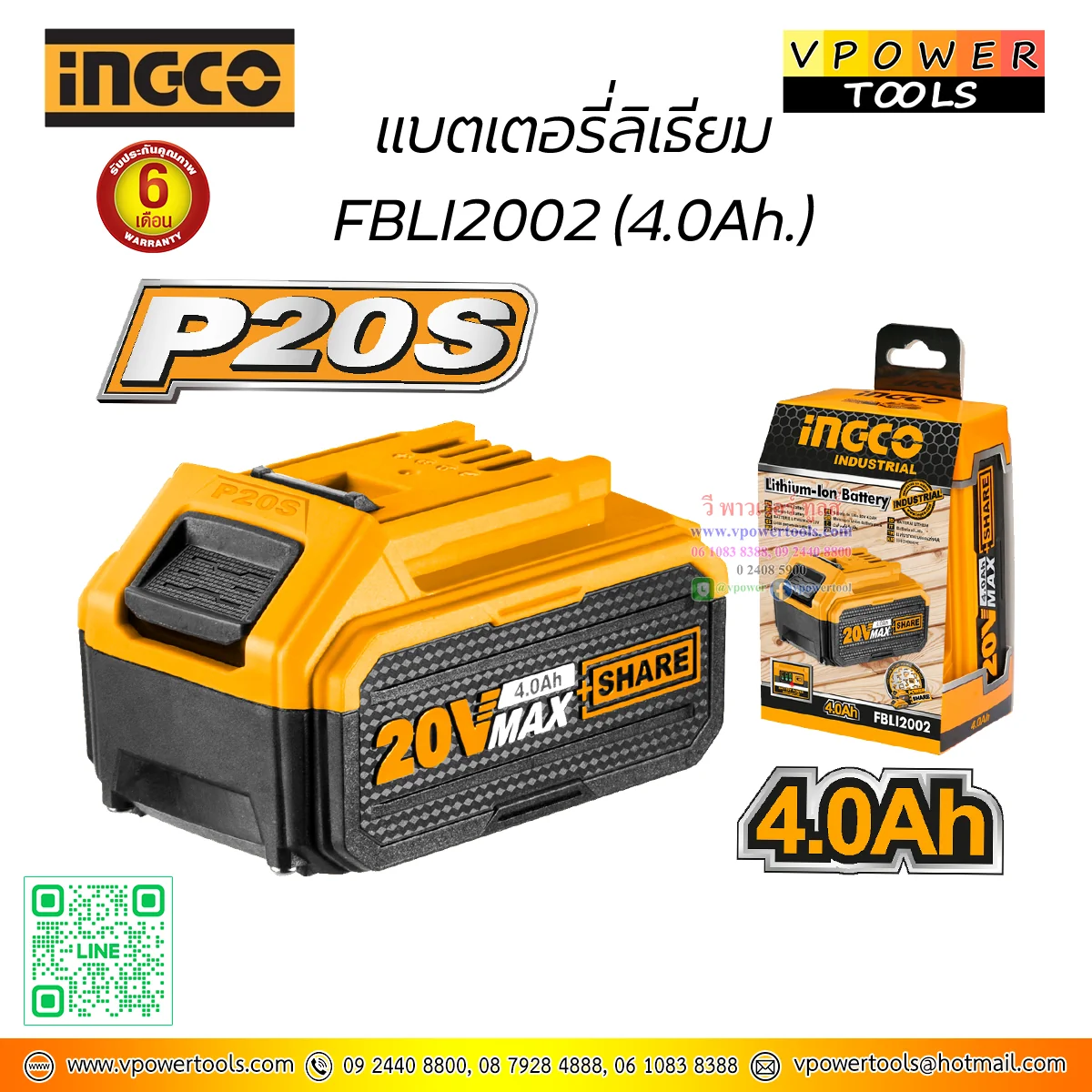 Ingco FBLI แบตเตอรี่ลิเธี่ยมไอออน 12-20Vmax. (1.5Ah.-6.0Ah.) ⬇️⤵️สินค้ามีตัวเลือก