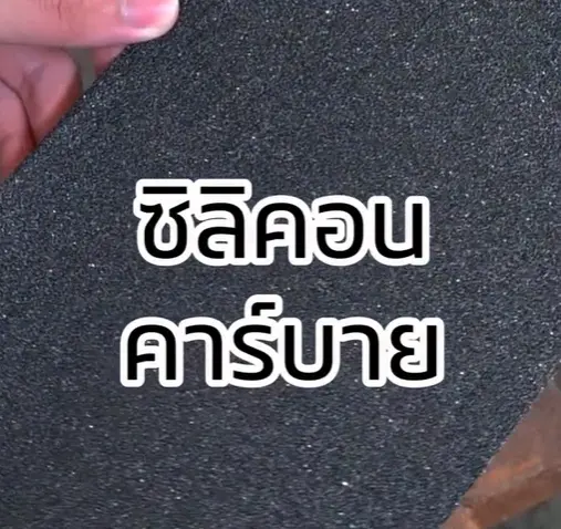 กระดาษทรายน้ำ เบอร์ 1000
