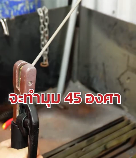 เชื่อมเหนือหัว เชื่อมเหนือหัว