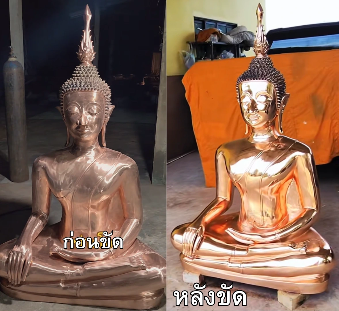 ขัดเงาพระพุทธรูป