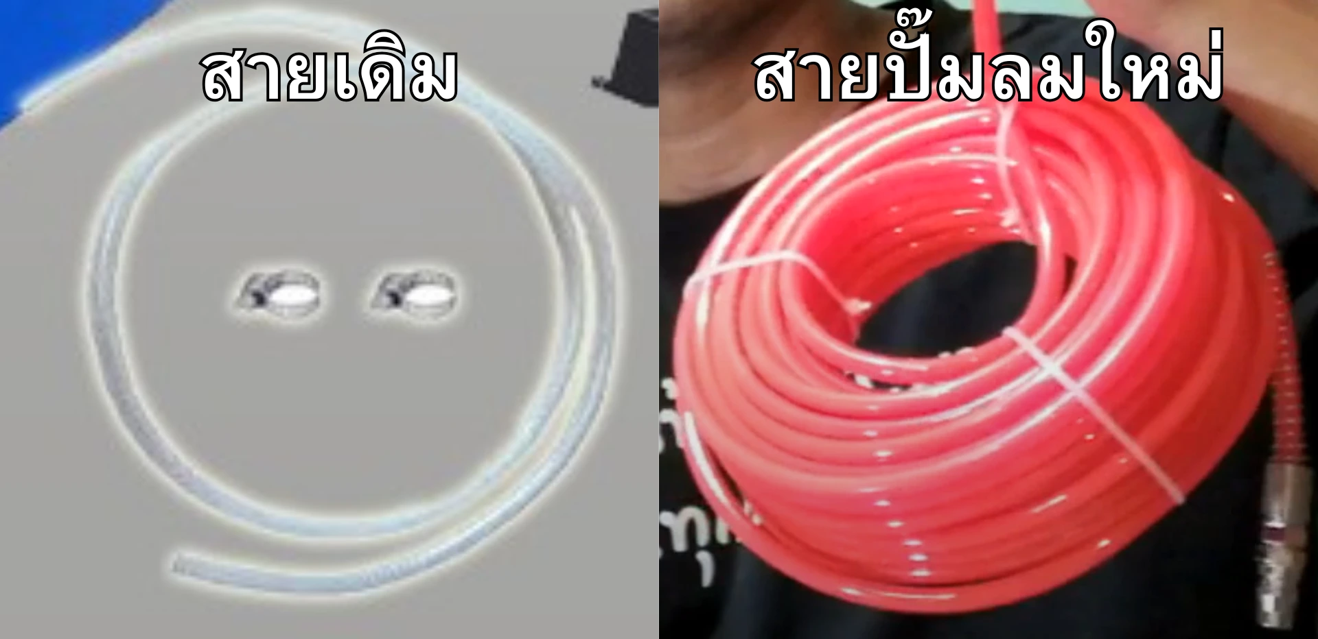 สายปั้มลมแรงดันสูง สายปั้มลมแรงดันสูง