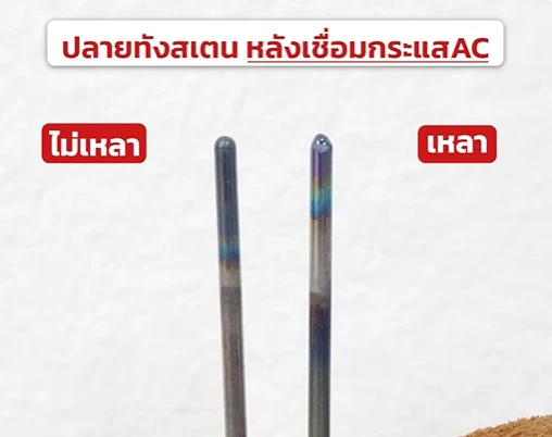 ทังสเตนเชื่อมอลูมิเนียมสีอะไร ทังสเตนเชื่อมอลูมิเนียมสีอะไร