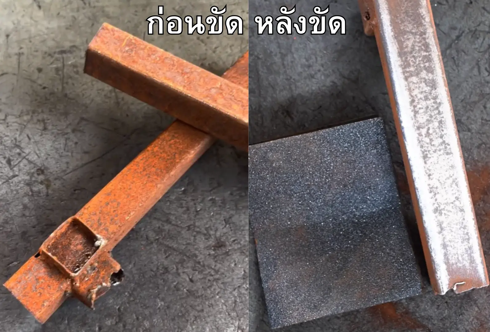กระดาษทรายน้ำ